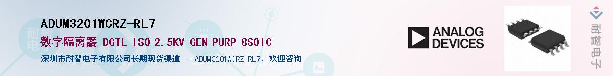 ADUM3201WCRZ-RL7������-�������