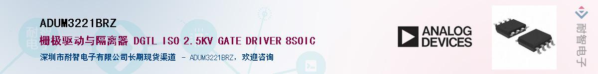 ADUM3221BRZ����(y��ng)��-�������