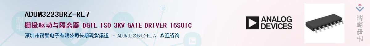 ADUM3223BRZ-RL7������-�������
