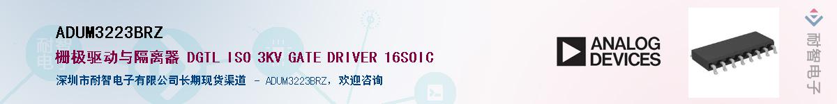 ADUM3223BRZ������-�������