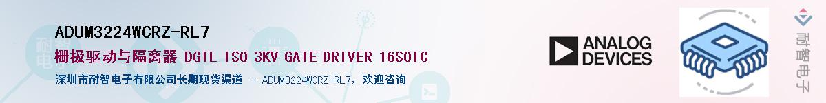 ADUM3224WCRZ-RL7������-�������
