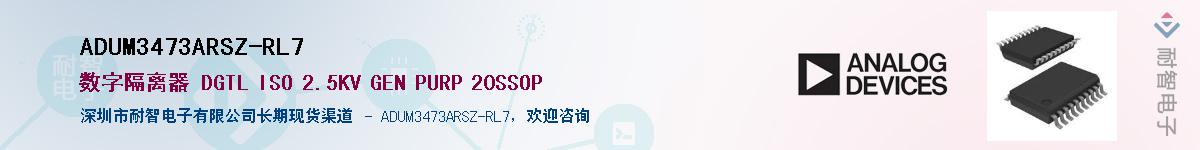 ADUM3473ARSZ-RL7������-�������