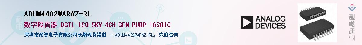 ADUM4402WARWZ-RL������-�������
