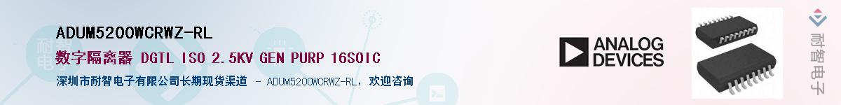 ADUM5200WCRWZ-RL������-�������
