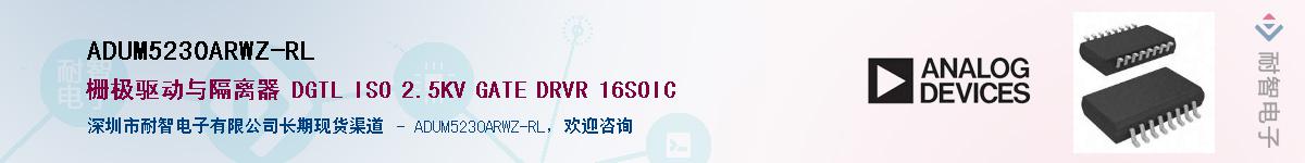 ADUM5230ARWZ-RL������-�������
