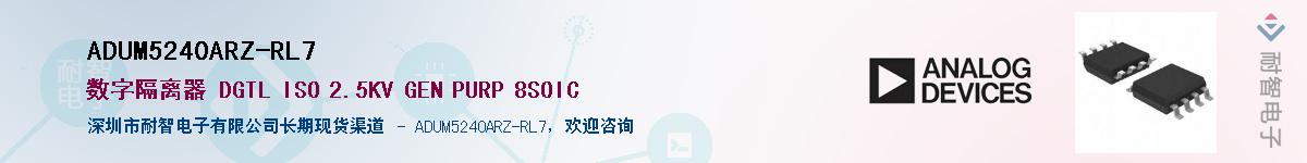 ADUM5240ARZ-RL7����(y��ng)��-�������