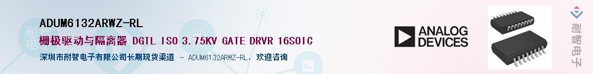 ADUM6132ARWZ-RL����(y��ng)��-�������