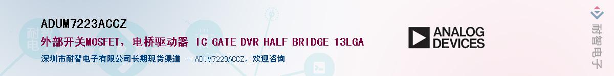 ADUM7223ACCZ������-�������