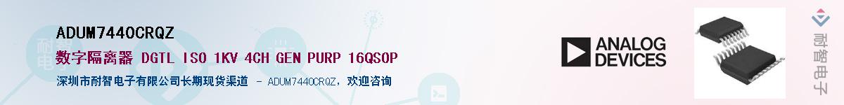 ADUM7440CRQZ������-�������