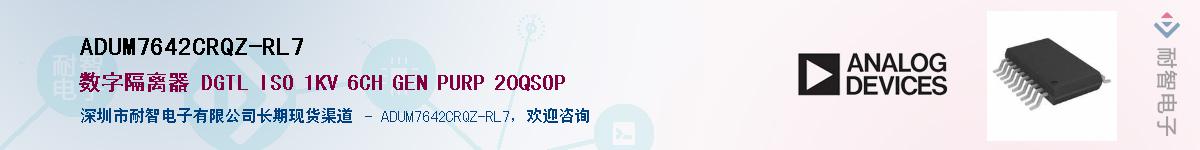 ADUM7642CRQZ-RL7������-�������