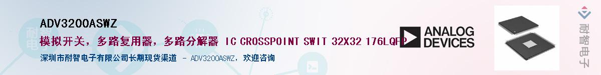 ADV3200ASWZ����(y��ng)��-�������