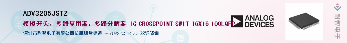 ADV3205JSTZ������-�������