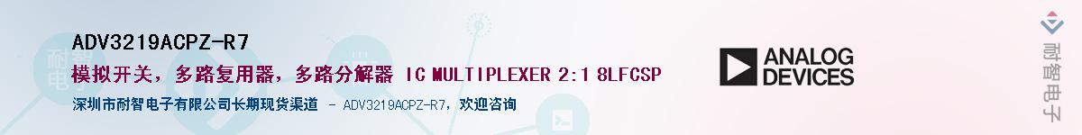 ADV3219ACPZ-R7������-�������