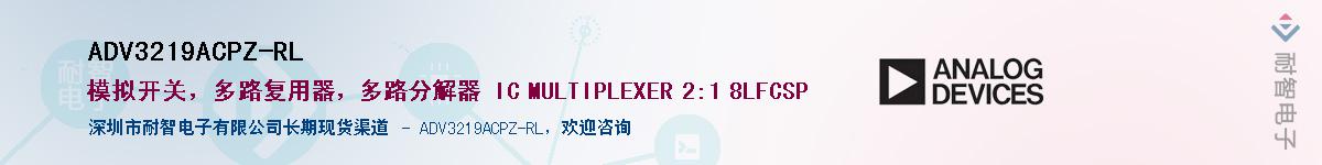 ADV3219ACPZ-RL������-�������
