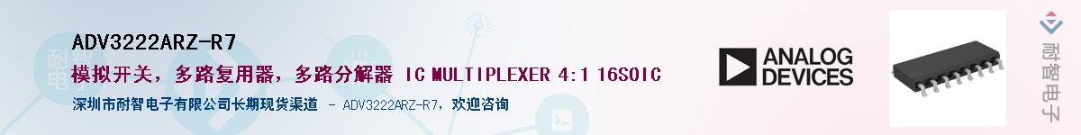 ADV3222ARZ-R7������-�������