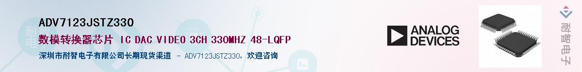 ADV7123JSTZ330������-�������