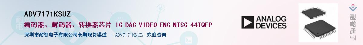 ADV7171KSUZ������-�������