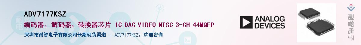 ADV7177KSZ������-�������