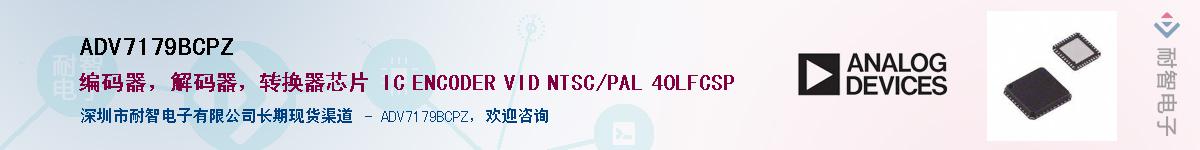 ADV7179BCPZ����(y��ng)��-�������