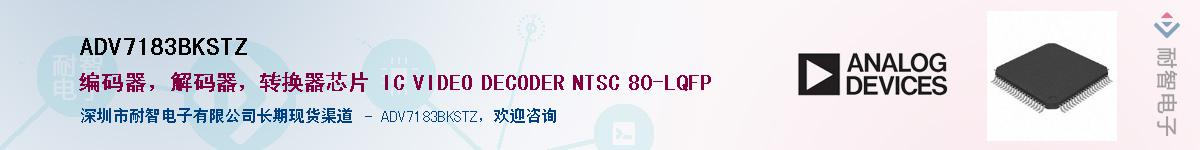 ADV7183BKSTZ������-�������