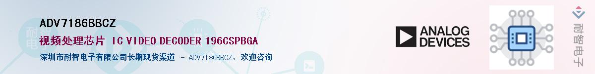 ADV7186BBCZ����(y��ng)��-�������