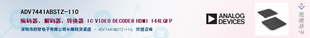 ADV7441ABSTZ-110������-�������