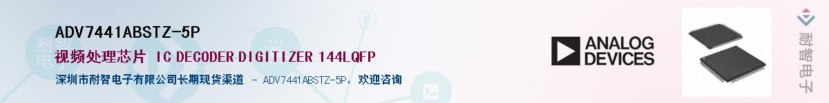 ADV7441ABSTZ-5P����(y��ng)��-�������