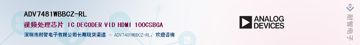 ADV7481WBBCZ-RL������-�������