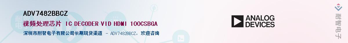 ADV7482BBCZ������-�������