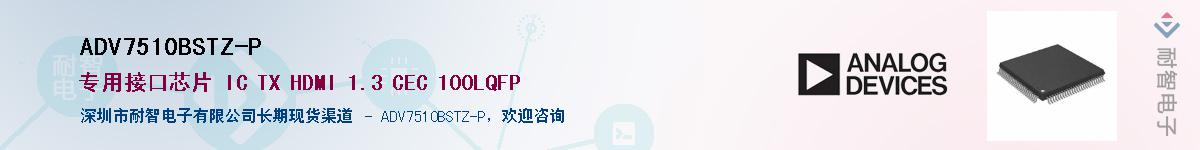 ADV7510BSTZ-P����(y��ng)��-�������