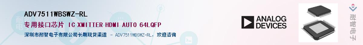ADV7511WBSWZ-RL������-�������
