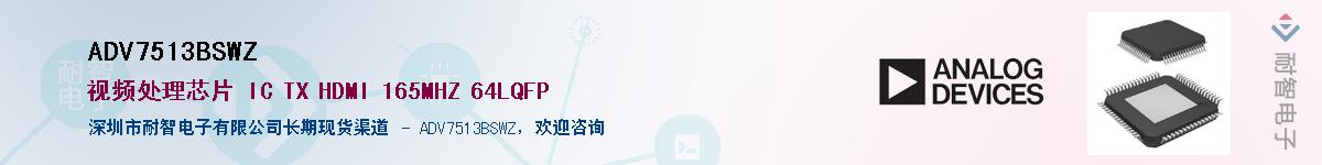 ADV7513BSWZ������-�������