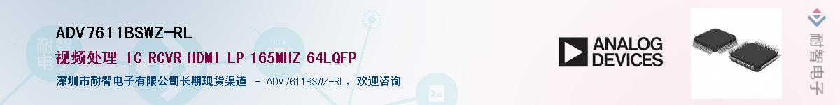 ADV7611BSWZ-RL������-�������