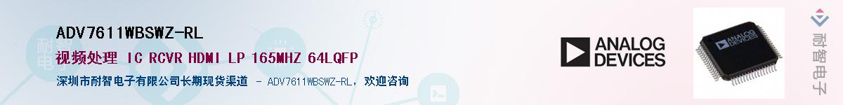 ADV7611WBSWZ-RL����(y��ng)��-�������