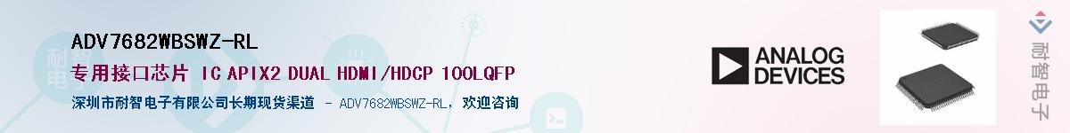 ADV7682WBSWZ-RL������-�������