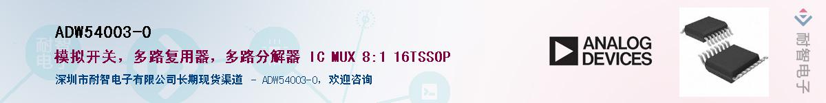 ADW54003-0������-�������