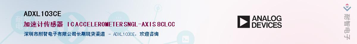 ADXL103CE������-�������