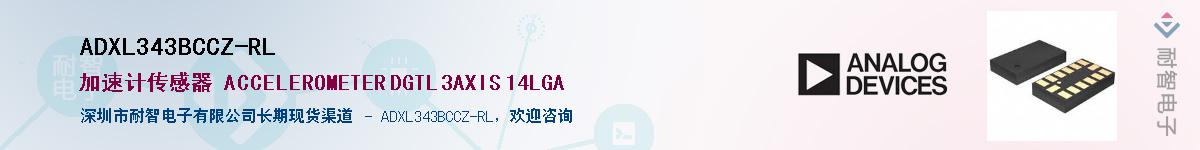 ADXL343BCCZ-RL����(y��ng)��-�������