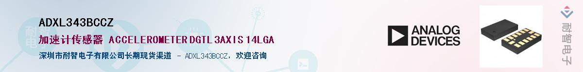 ADXL343BCCZ������-�������