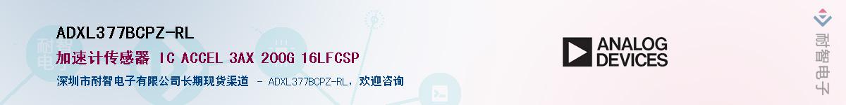 ADXL377BCPZ-RL����(y��ng)��-�������