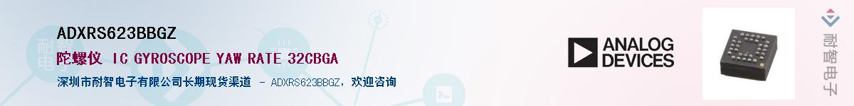 ADXRS623BBGZ������-�������