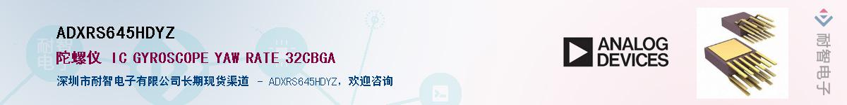 ADXRS645HDYZ����(y��ng)��-�������
