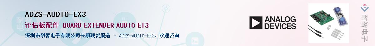 ADZS-AUDIO-EX3������-�������