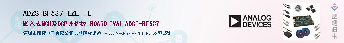 ADZS-BF537-EZLITE������-�������