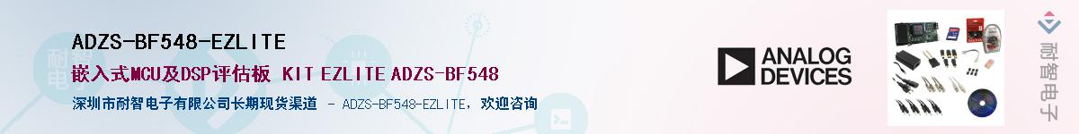 ADZS-BF548-EZLITE������-�������