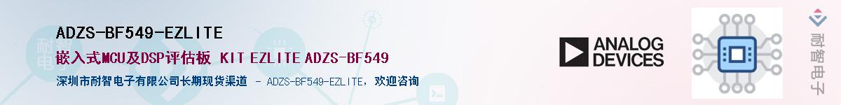 ADZS-BF549-EZLITE������-�������