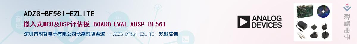 ADZS-BF561-EZLITE������-�������