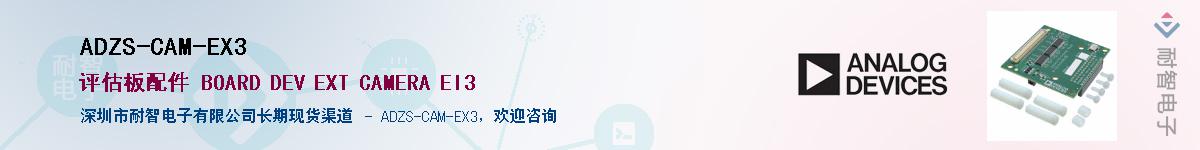 ADZS-CAM-EX3������-�������