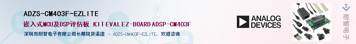 ADZS-CM403F-EZLITE����(y��ng)��-�������