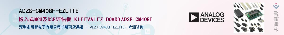 ADZS-CM408F-EZLITE������-�������